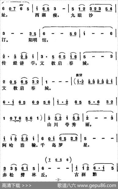 锁阳台——贵阳风光 - 赵德山|蒋治中