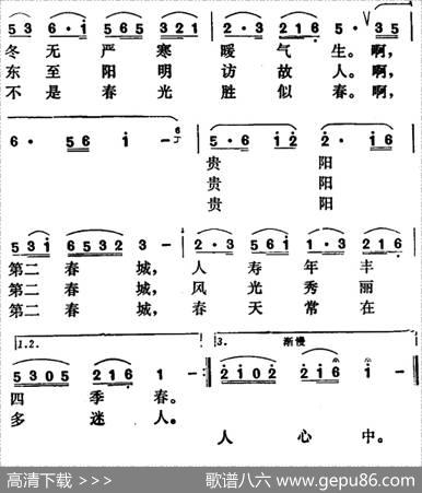 贵阳第二春城 - 大可|一丁