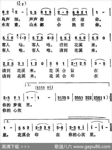 啊，花溪 - 韩乐群|家浚