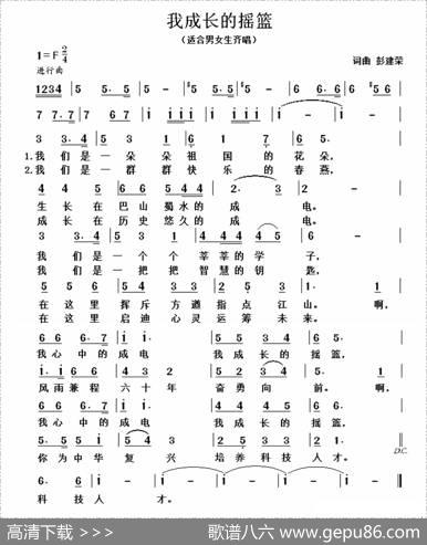 我成长的摇篮 - 彭建荣|彭建荣