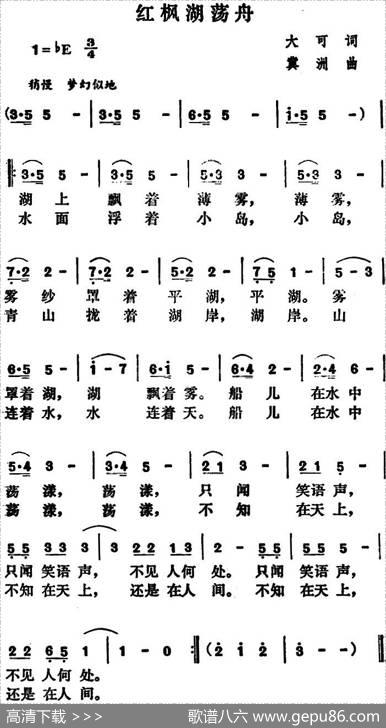红枫湖荡舟 - 大可|冀洲