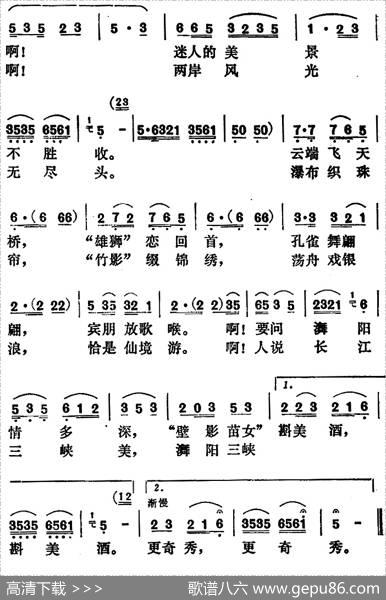 舞阳三峡更奇秀 - 中笑|韩贵森、周正松