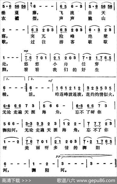 你可知道这样一条河 - 苏小莎|苏小莎