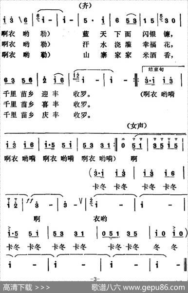 千里苗乡庆丰收 - 张全武|庆辉、丁甲、晓泉勤智、绍珊