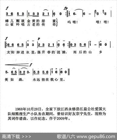 太阳掉进水里 - 宗宁|余隆禧
