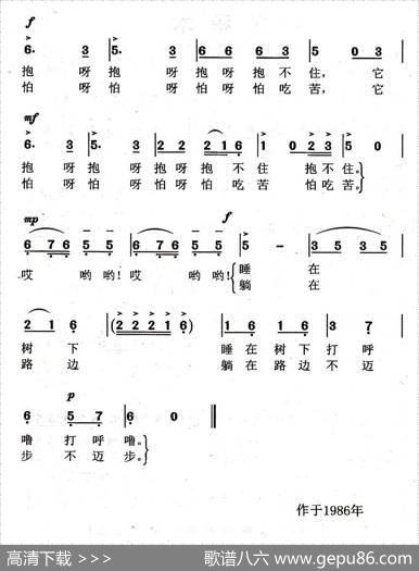 小黑猪（蒋文美词余隆禧曲） - 蒋文美|余隆禧
