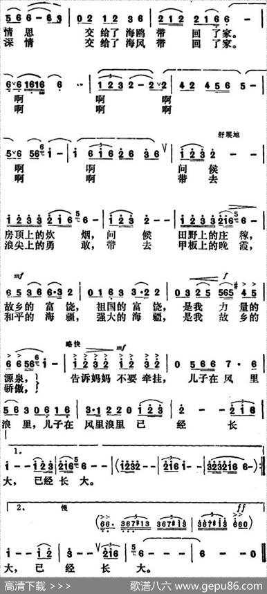 海的思念（刘毅然词杜兴成曲） - 刘毅然|杜兴成