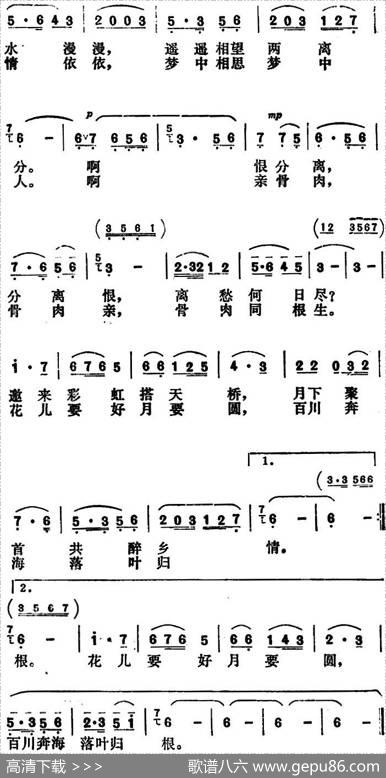 归根曲 - 杨世明|彭维亮