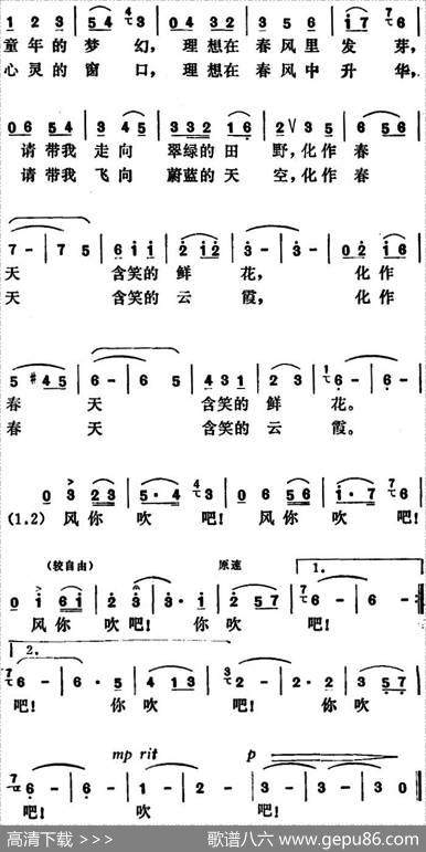 风，你吹吧（任卫新词启文曲） - 任卫新|启文