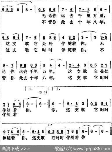 我唱一支歌送给你 - 瞿琮|抒文