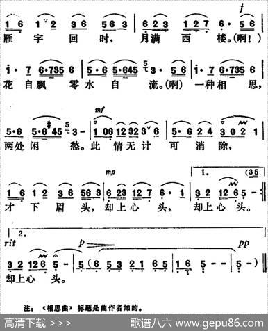 一剪梅·相思曲 - [宋]李清照|杜兴成