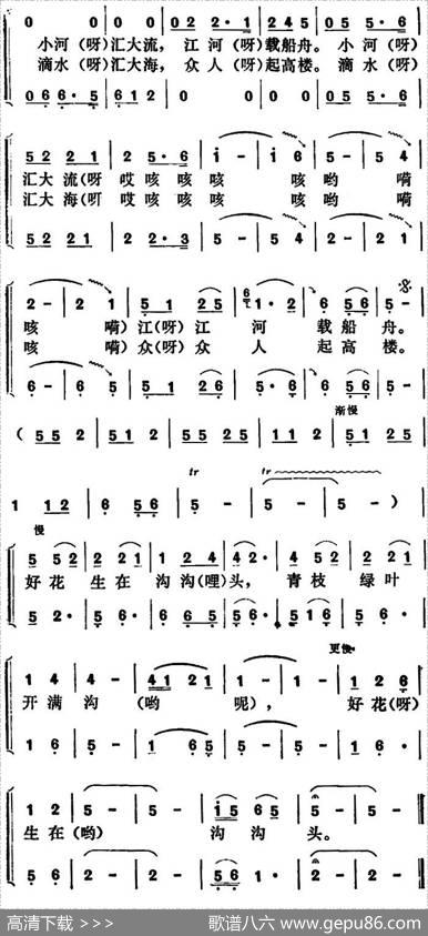 好花生在沟沟头 - 陈立志|陈立志