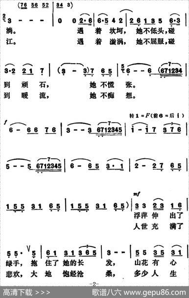 小溪，汩汩地流淌 - 周树仁|金月苓、金苗苓