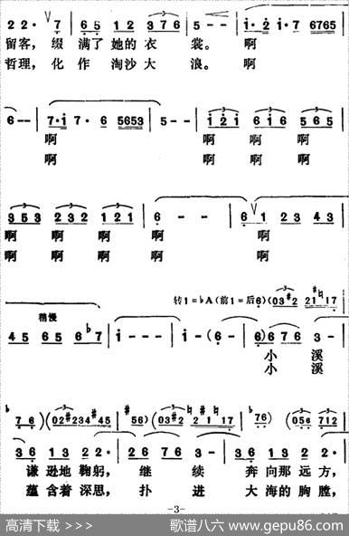 小溪，汩汩地流淌 - 周树仁|金月苓、金苗苓