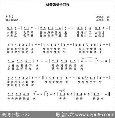 爸爸妈妈快回来 - 相相心|巫定定
