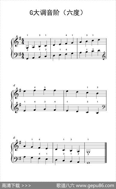 G大调音阶（六度）（儿童钢琴练习曲）