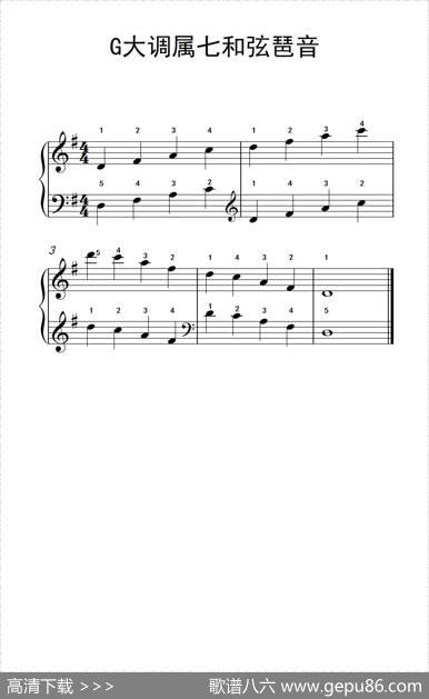G大调属七和弦琶音（儿童钢琴练习曲）