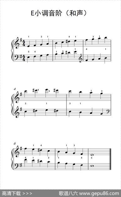 E小调音阶（和声）（儿童钢琴练习曲）