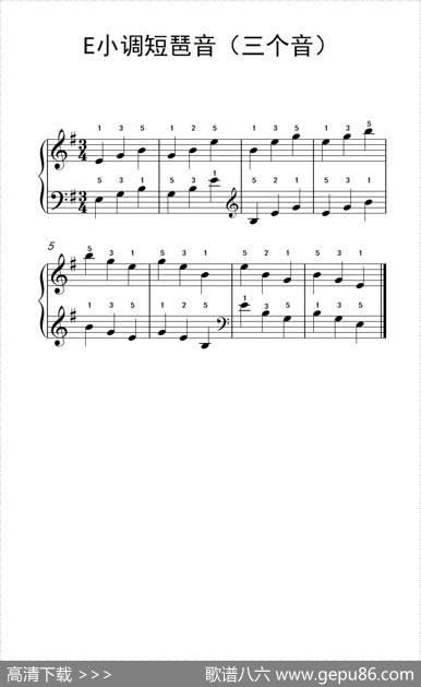 E小调短琶音（三个音）（儿童钢琴练习曲）