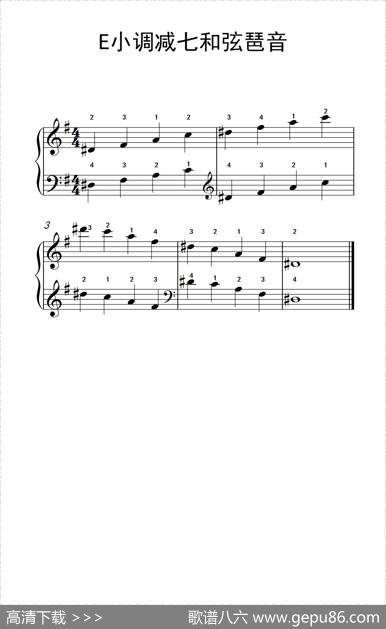 E小调减七和弦琶音（儿童钢琴练习曲）