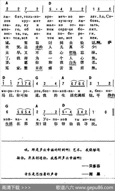 [俄]啊，萨马拉——亲爱的城（中俄文对照）|俄罗斯民歌、卢双译配