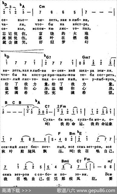 [前苏联]我的命运（中俄文对照） - 加里宁娜作词、卢双译配|符拉吉米尔佐夫