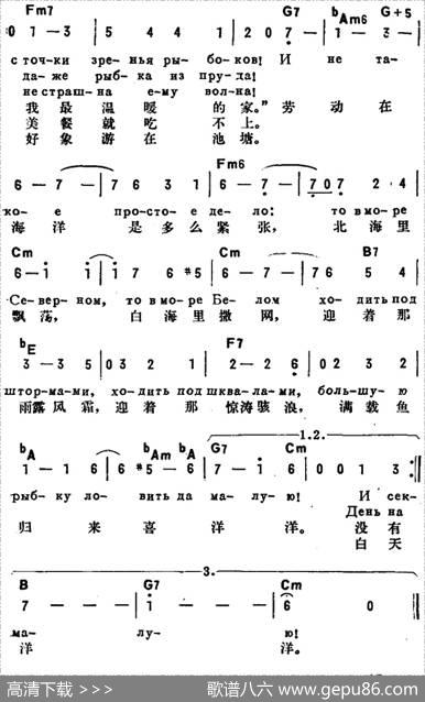 [前苏联]渔岛之歌（中俄文对照） - 巴格列尔斯基作词、卢双译配|弗拉吉米尔佐夫
