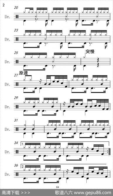 我们是黄河泰山（架子鼓谱）|士心