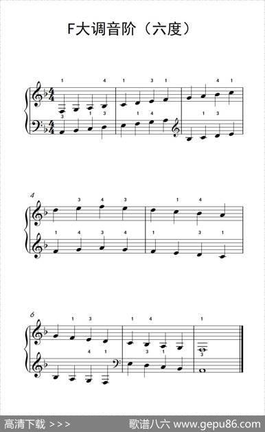 F大调音阶（六度）（儿童钢琴练习曲）