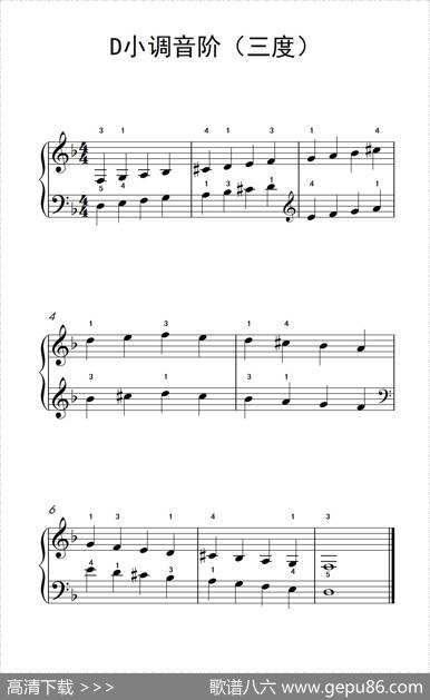 D小调音阶（三度）（儿童钢琴练习曲）