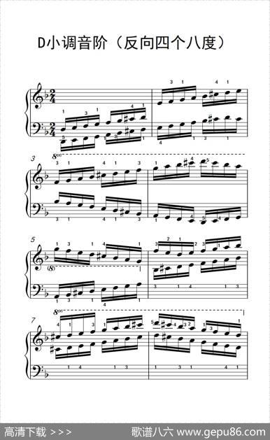 D小调音阶（反向四个八度）（儿童钢琴练习曲）