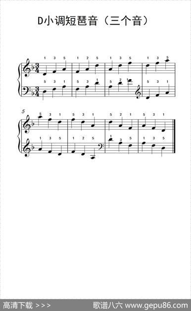 D小调短琶音（三个音）（儿童钢琴练习曲）