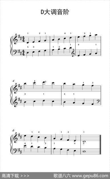 D大调音阶（儿童钢琴练习曲）