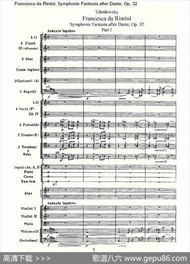 FrancescadaRimini,但丁幻想曲Op.32第一部（一）