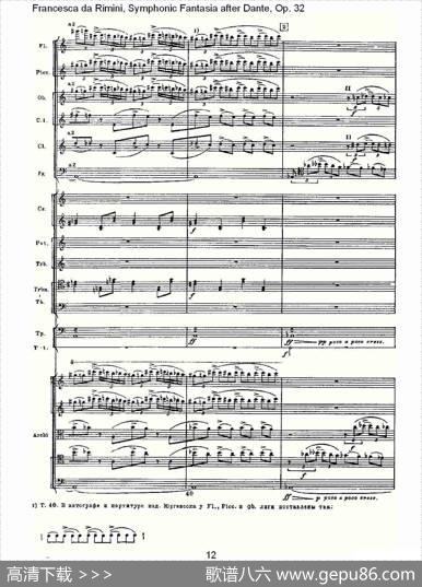 FrancescadaRimini,但丁幻想曲Op.32第一部（一）