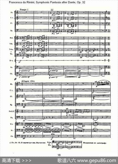 FrancescadaRimini,但丁幻想曲Op.32第一部（一）