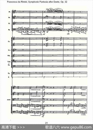 FrancescadaRimini,但丁幻想曲Op.32第一部（一）