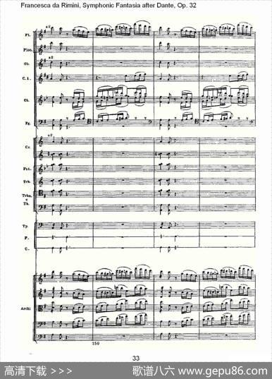 FrancescadaRimini,但丁幻想曲Op.32第一部（一）