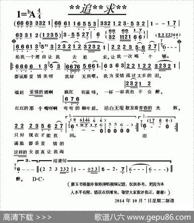 追求（卓依婷演唱版） - 侠名|侠名