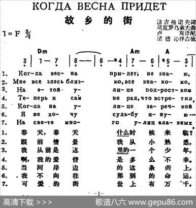 [前苏联]故乡的街（中俄文对照） - 法吉杨诺夫作词、卢双译配|莫克罗乌索夫