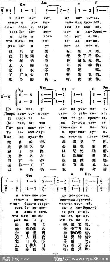 [前苏联]故乡的街（中俄文对照） - 法吉杨诺夫作词、卢双译配|莫克罗乌索夫