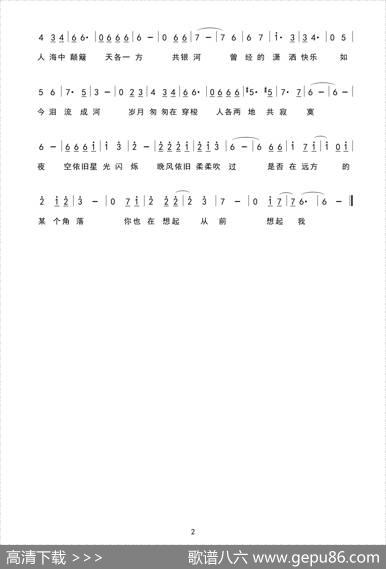寂寞（心默珏晨词刘寿平曲） - 心默珏晨|刘寿平