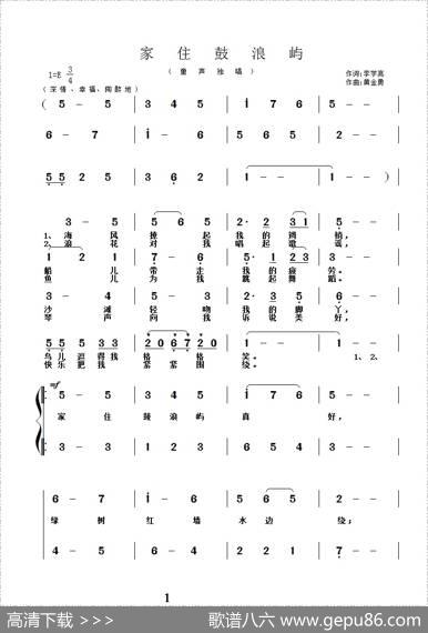 家住鼓浪屿 - 李学亮|黄金勇