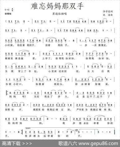 难忘妈妈那双手 - 李学亮|林海