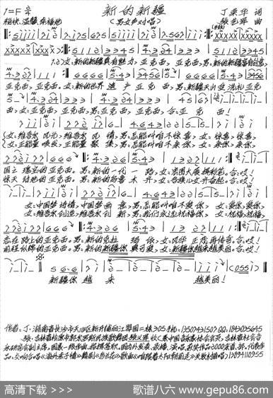 新的新疆 - 丁荣华|张艺军