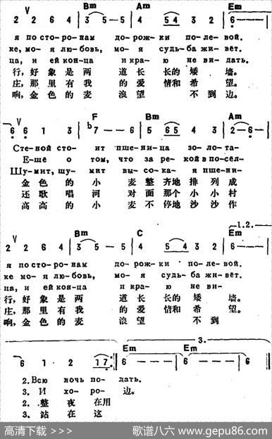 [前苏联]金色的小麦（中俄文对照） - 伊萨科夫斯基作词、卢双译配|勃朗切尔