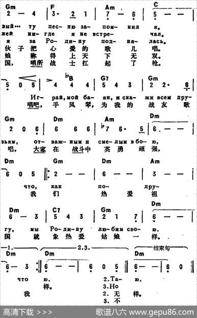 [前苏联]唱吧，手风琴（中俄文对照） - 达维多维奇作词、卢双译配|索洛维约夫·谢多伊