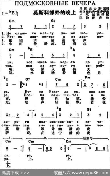 [前苏联]莫斯科郊外的晚上（中俄文对照） - 马图索夫斯基作词、卢双、斌廷译配|索洛维约夫·谢多伊