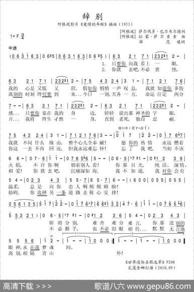 辞别