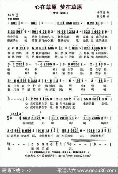 心在草原梦在草原 - 李学亮|张志耕
